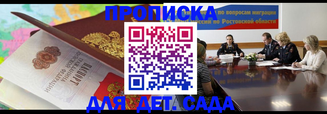 временная регистрация для всех в Вологодской области