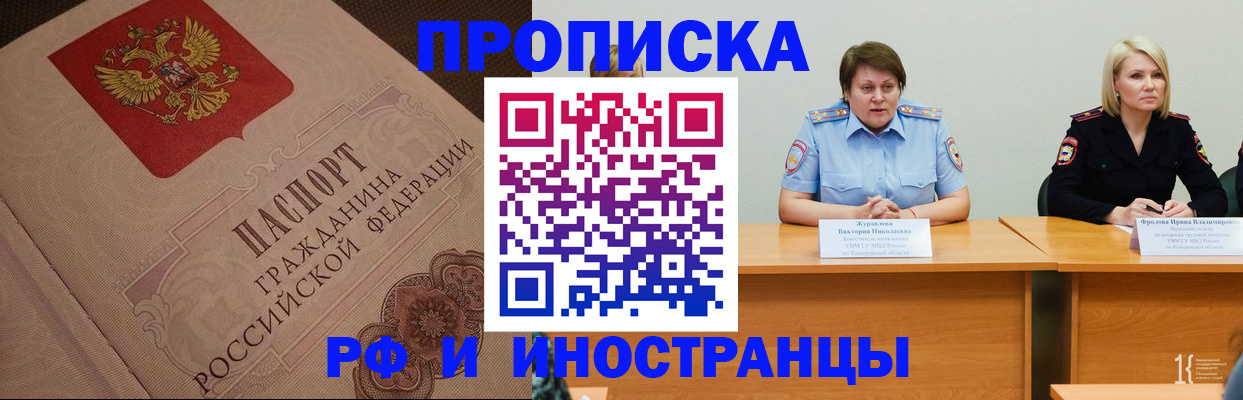 прописка законно в Вологодской области