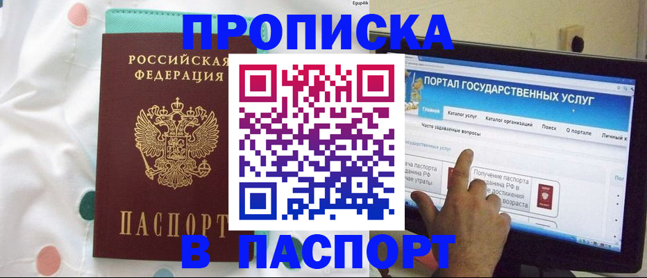временная регистрация для всех в Вологодской области