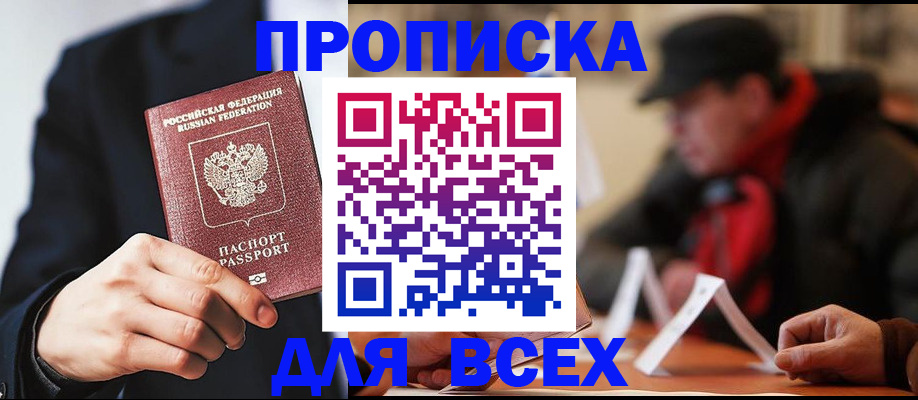 временная регистрация 2025 в Вологодской области